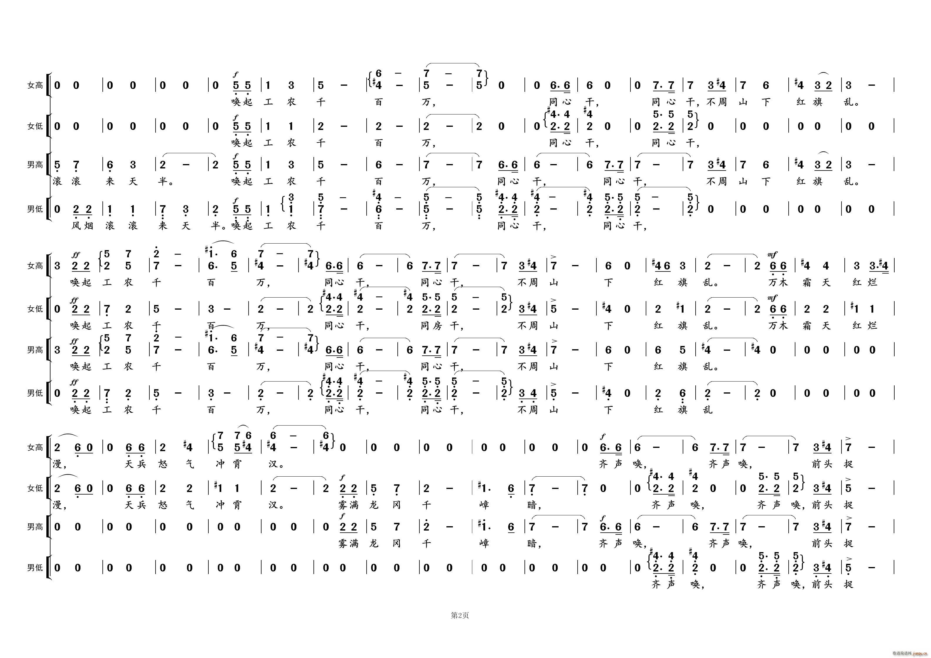 渔家傲 反第一次大围剿③ 为毛主席诗词谱曲(十字及以上)1