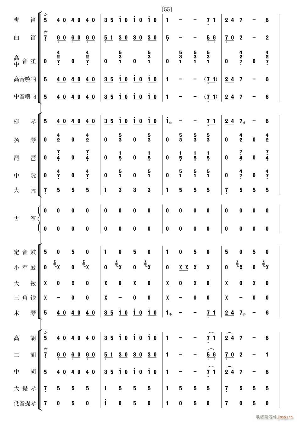 拉德斯基进行曲 民乐合奏 14(总谱)1