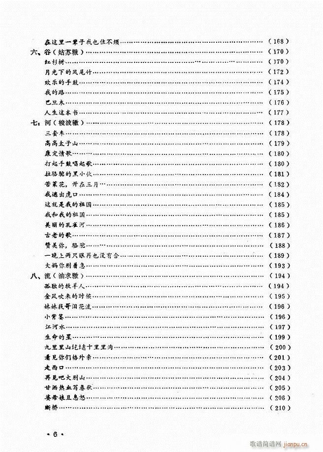 民族声乐教程 目录前言 1 60(十字及以上)6