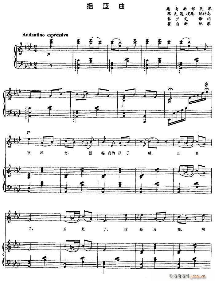 越南 摇篮曲(六字歌谱)1