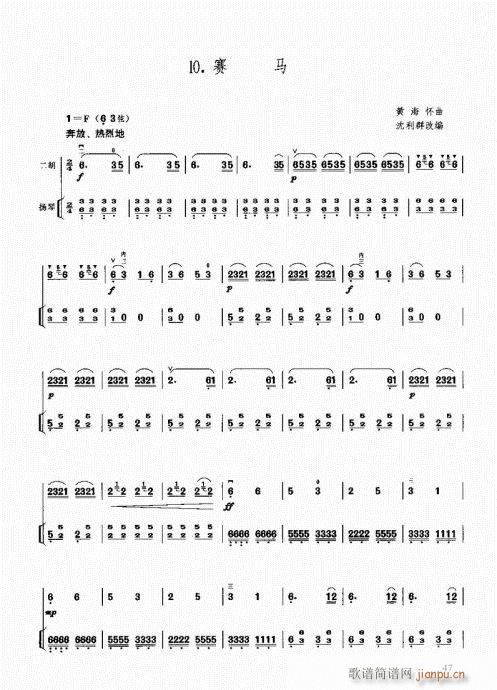 26-49(二胡谱)21