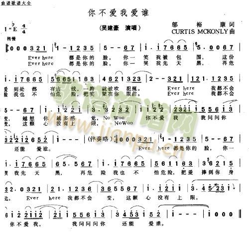 你不爱我爱谁－－－可听(十字及以上)1