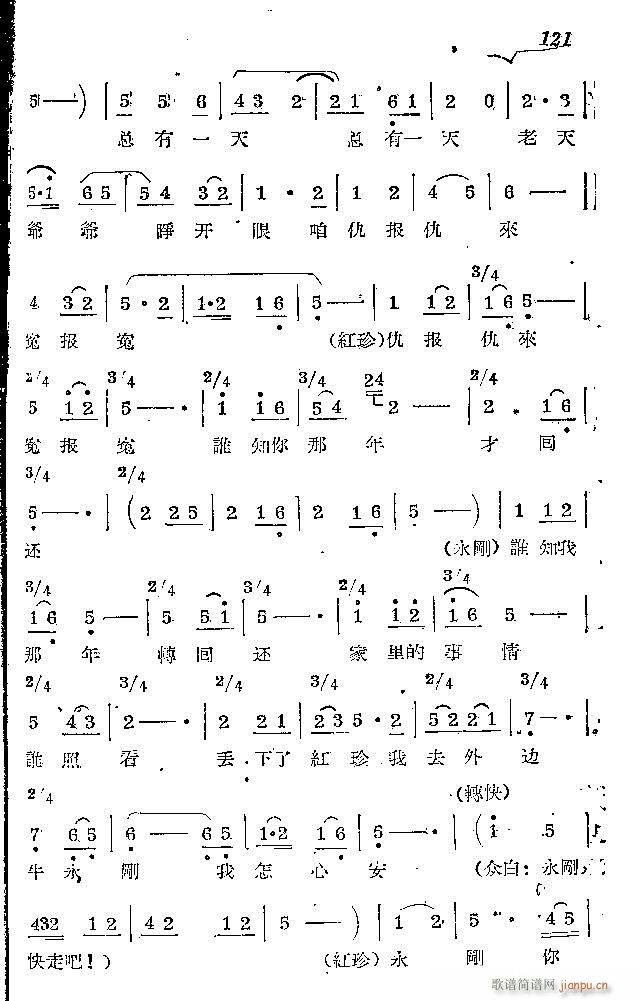 赤卫军八场歌剧_121-150(十字及以上)1