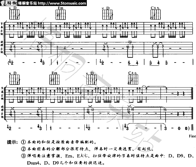 (故乡)(四字歌谱)5