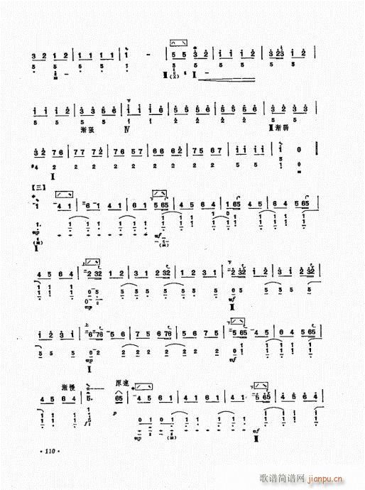 琵琶三十课101-120(琵琶谱)10