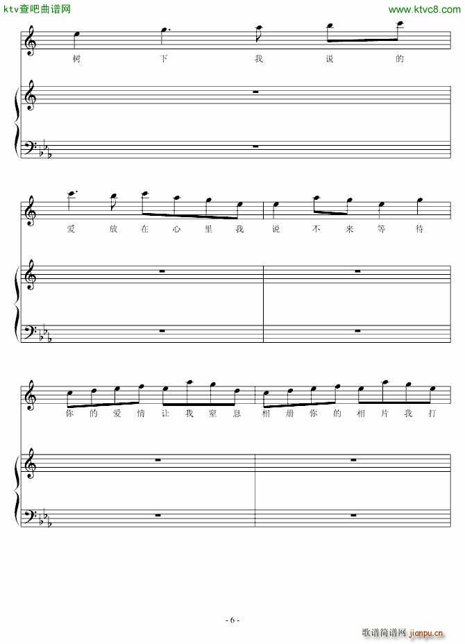 徒步年华(钢琴谱)6