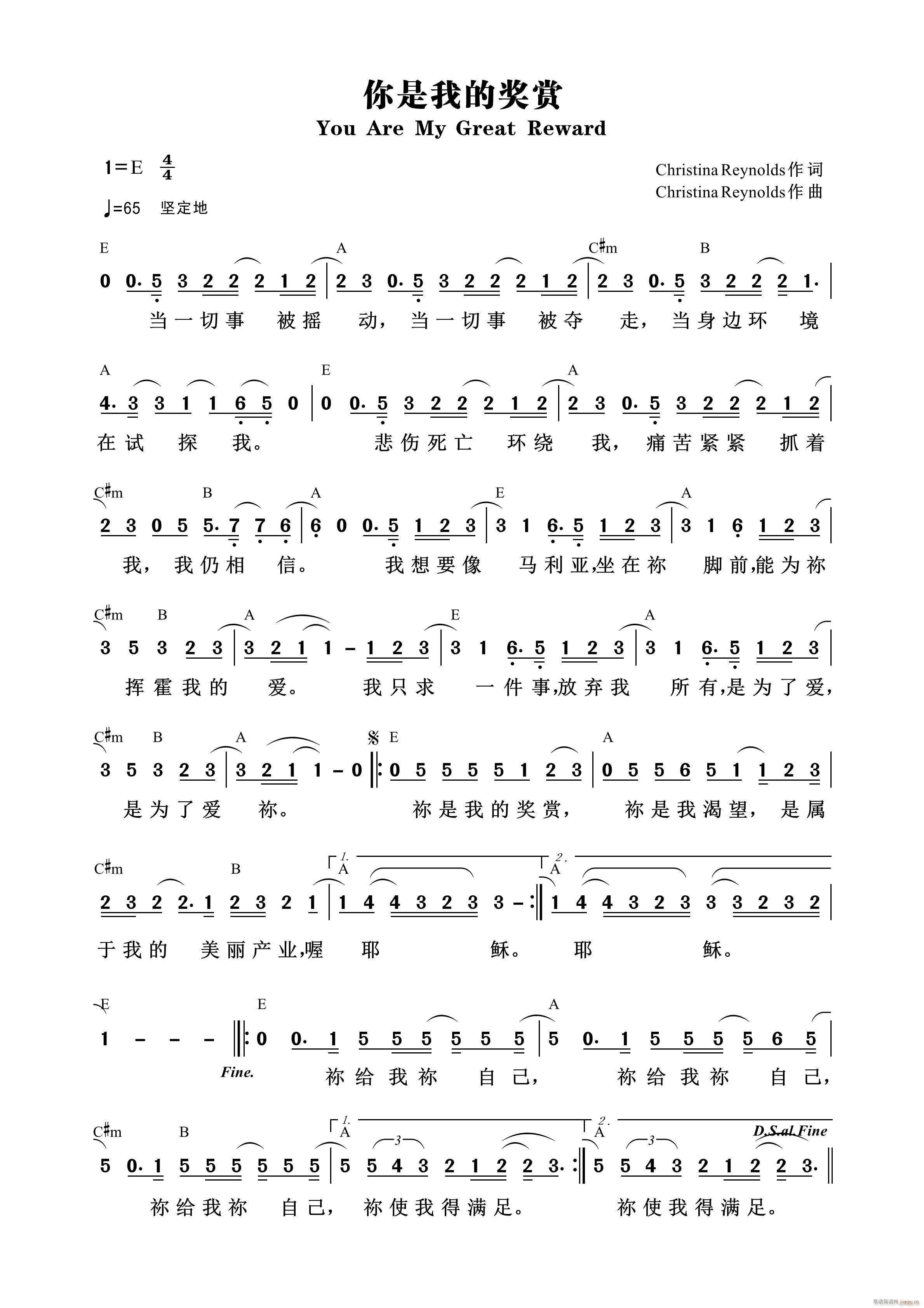你是我的奖赏(六字歌谱)1