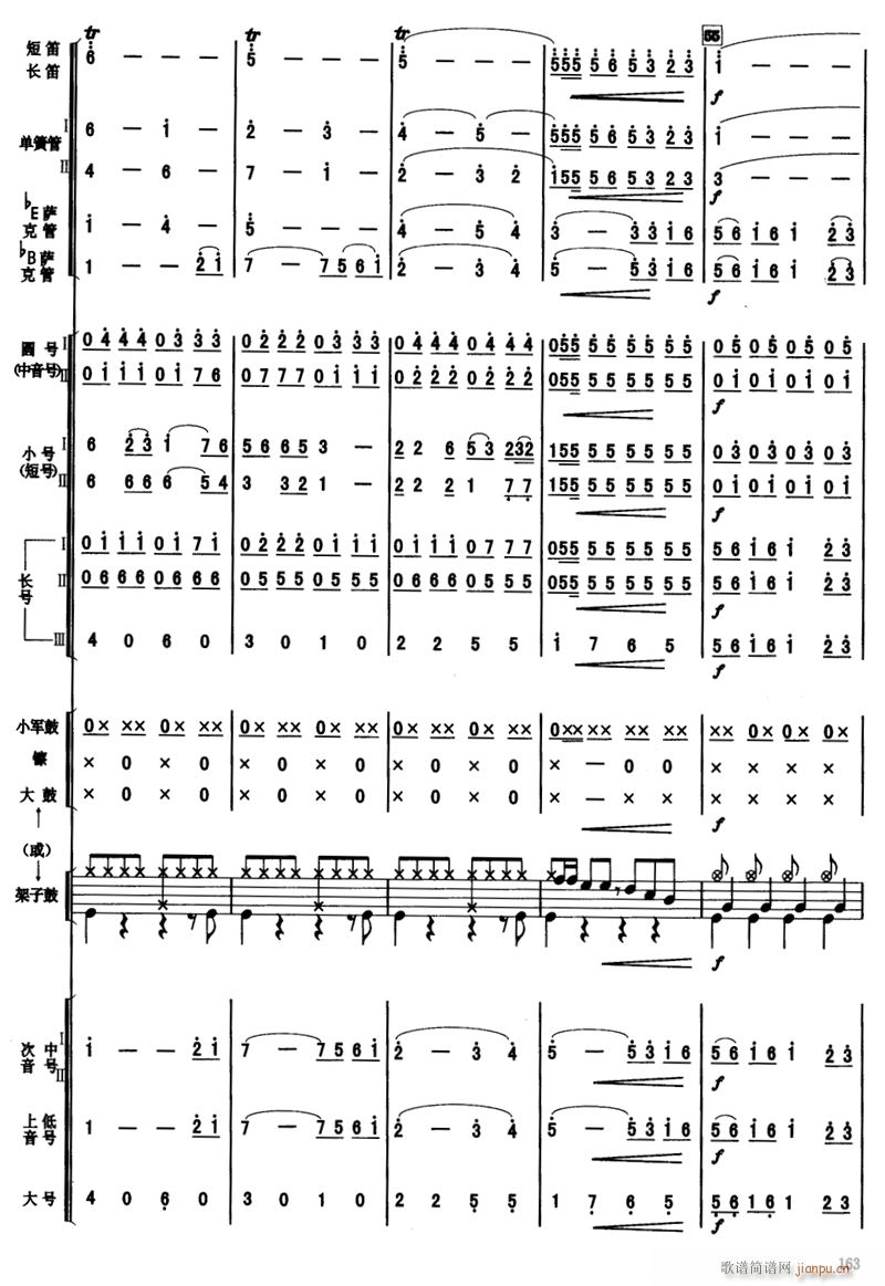 走进新时代 11(总谱)1