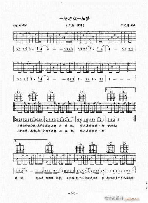 民谣吉他经典教程341-380(吉他谱)20