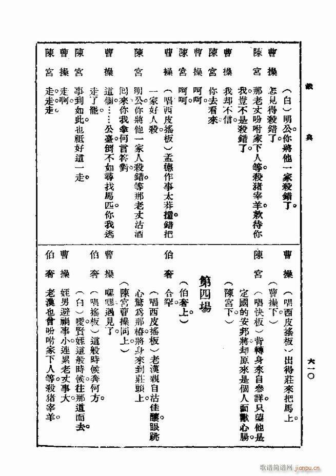 戏典 第一集 第二版 601 660(十字及以上)10