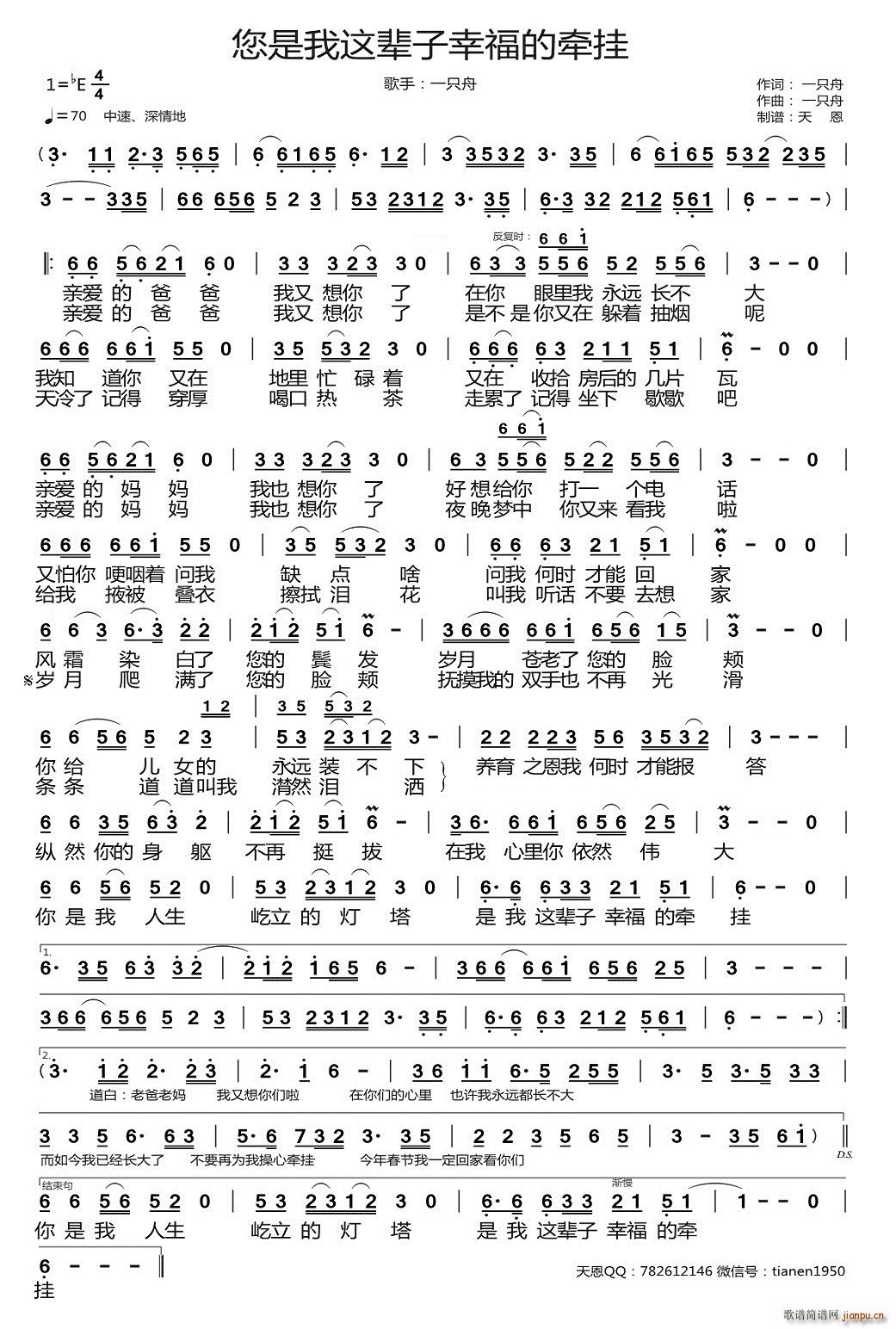 您是我这辈子幸福的牵挂(十字及以上)1