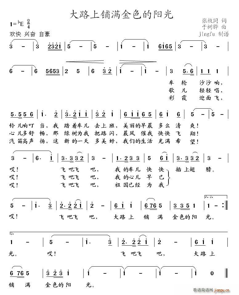 大路上铺满金色的阳光(十字及以上)1