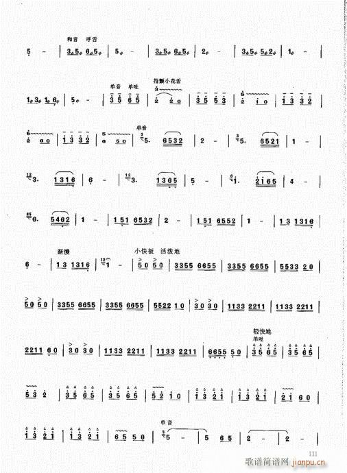 笙基础教程101-120(笙谱)11