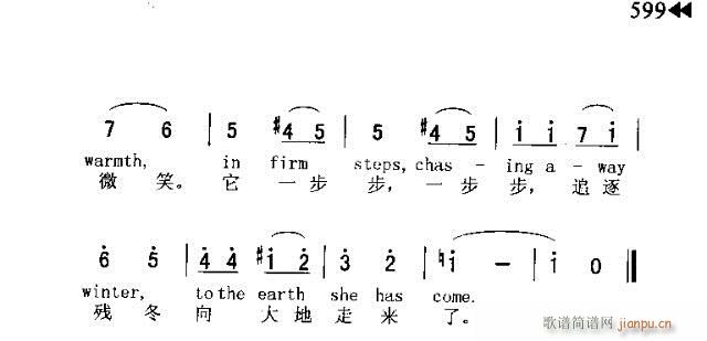 SONG OF SPRING(十字及以上)3