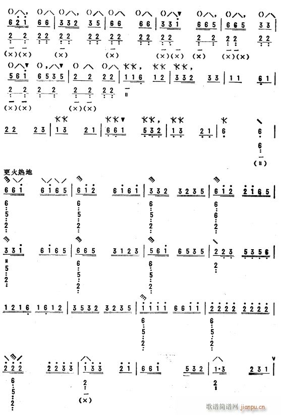 山乡新曲 琵琶 3(琵琶谱)1