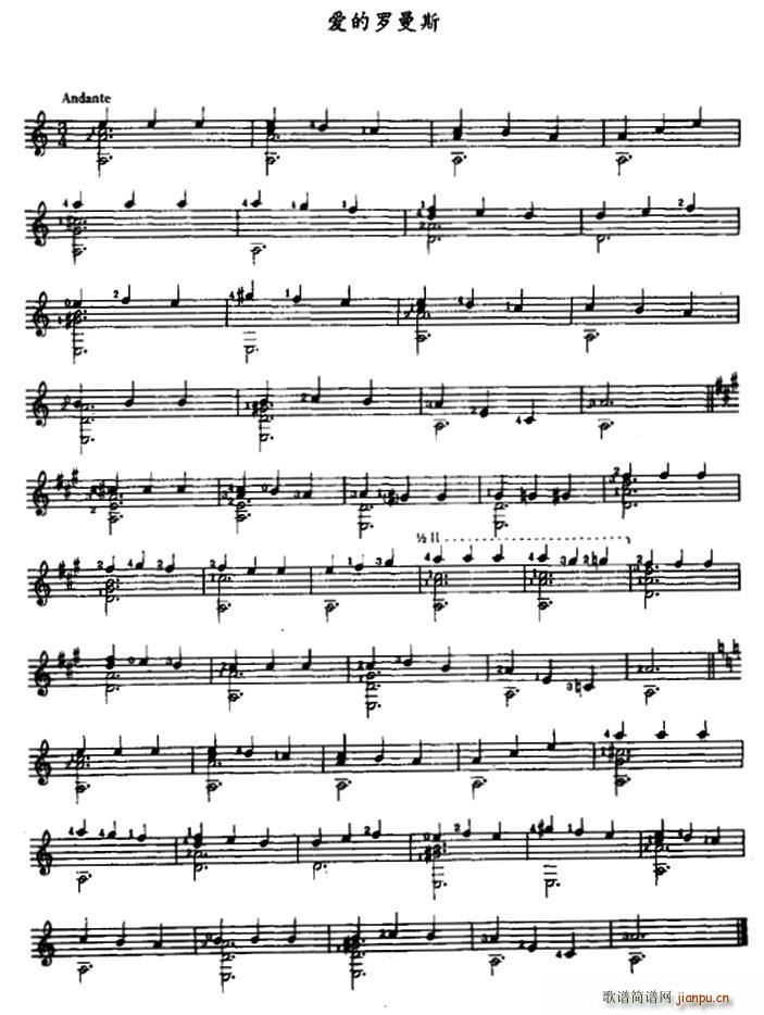 爱的罗曼斯 古典吉他(吉他谱)1