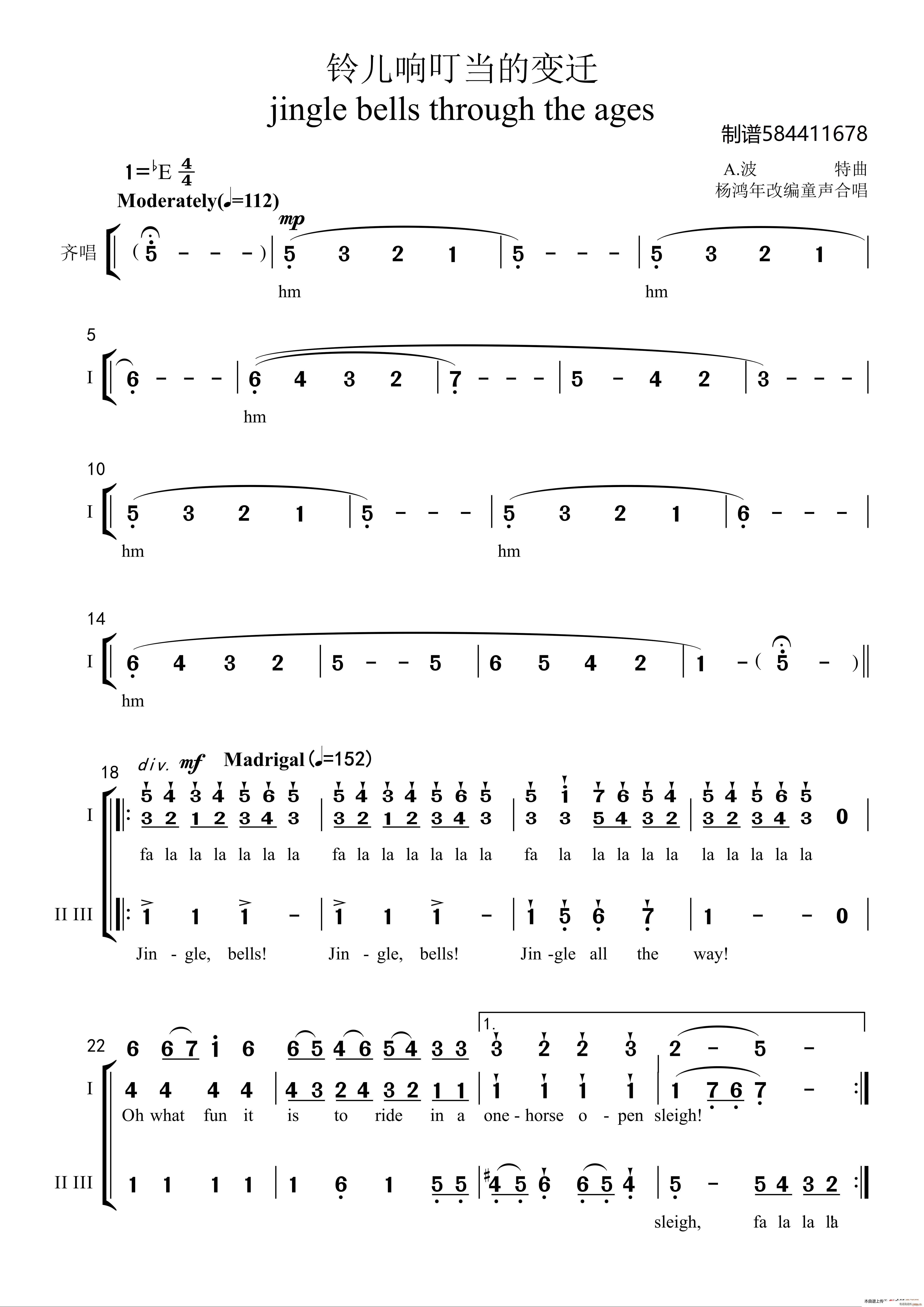 铃儿响叮当的变迁合唱(合唱谱)1