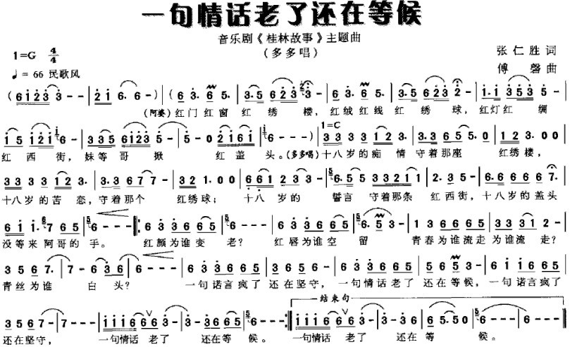 一句情话老了还在等候(十字及以上)1