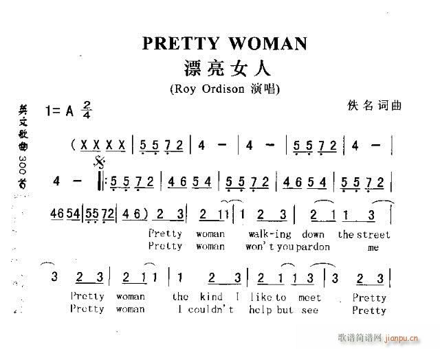 PRETTY WOMAN(十字及以上)1