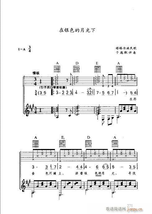 识谱全书262-276(十字及以上)12