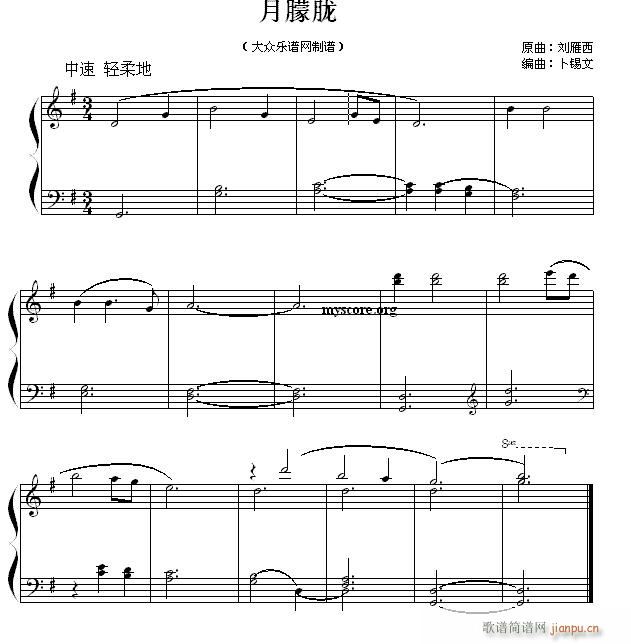 月朦胧 成人钢琴小曲(钢琴谱)1