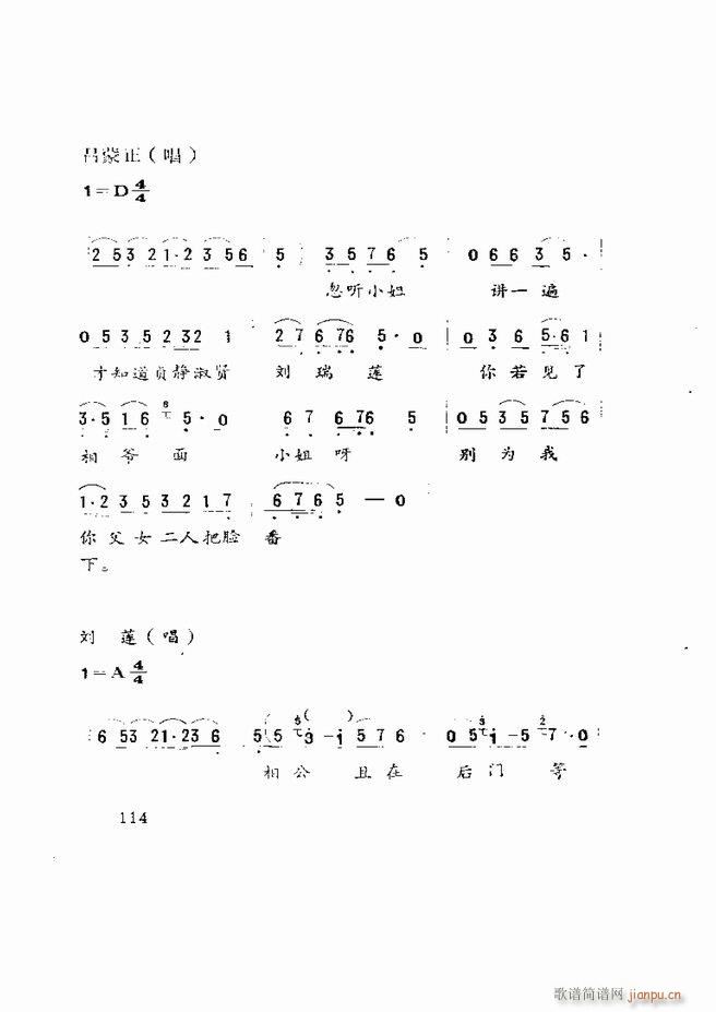 五音戏剧本选 山东地方戏曲 61 120(十字及以上)54