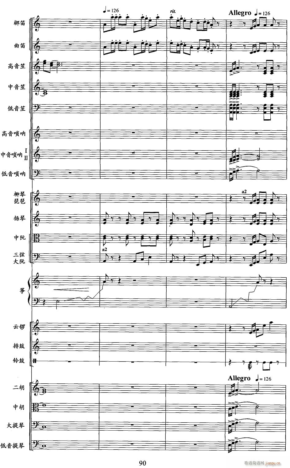 高山青 线 2(总谱)1