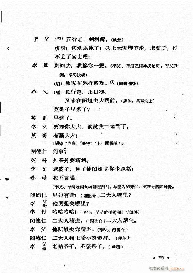 河北梆子汇编 第六集 目录前言1 60(十字及以上)21