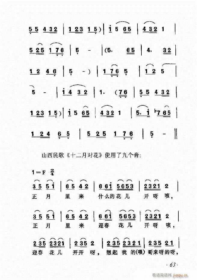 歌曲作法十二讲61 135(十字及以上)3