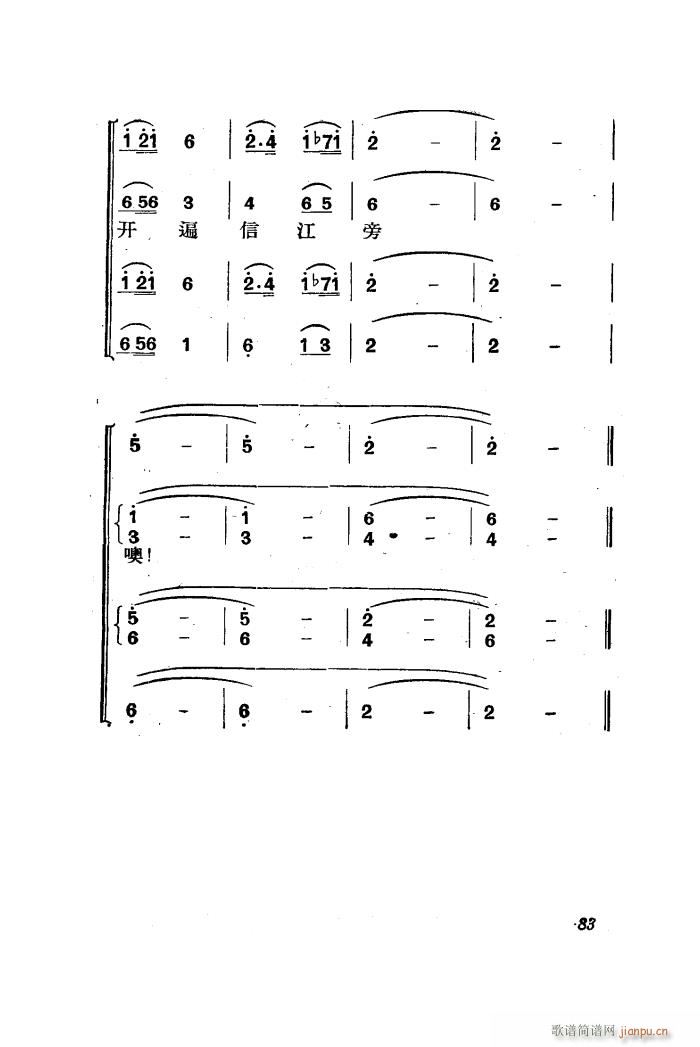 三月三 歌剧 全剧 51 85(十字及以上)35