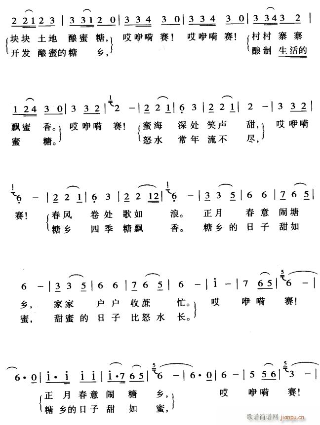 怒水情2(四字歌谱)1