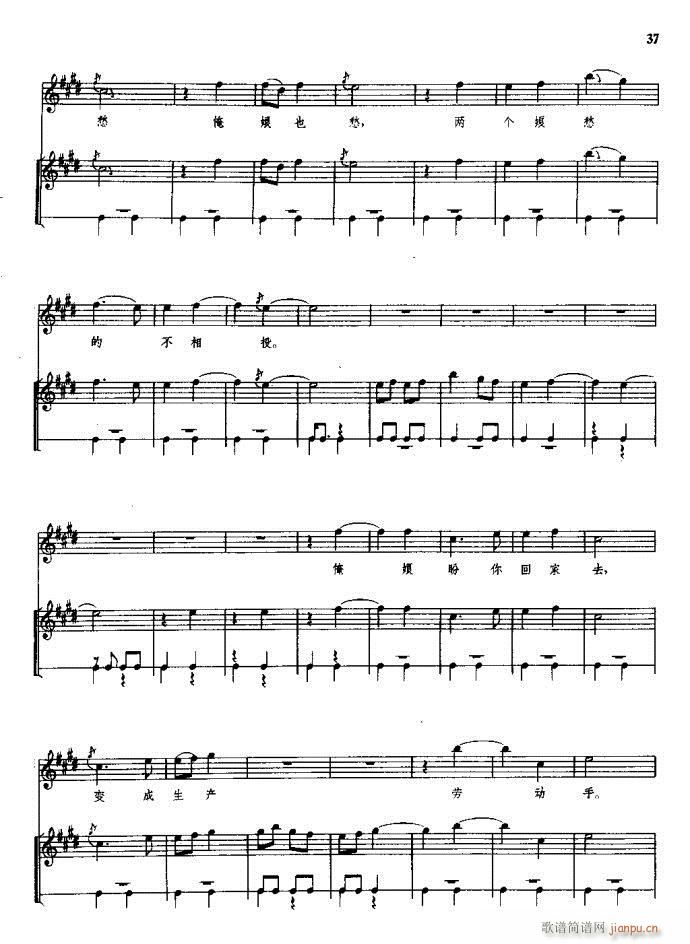 朝阳沟 豫剧 前言1 60(豫剧曲谱)43
