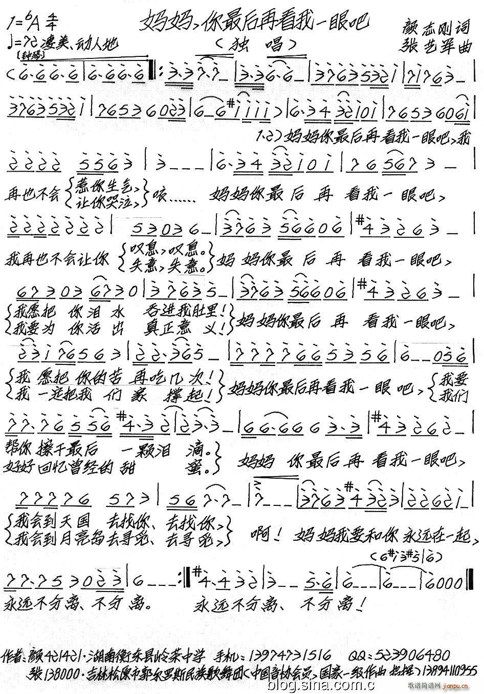 妈妈 您最后看我一眼吧(十字及以上)1