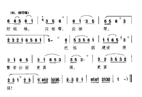 定把功夫练得过硬选段(十字及以上)3