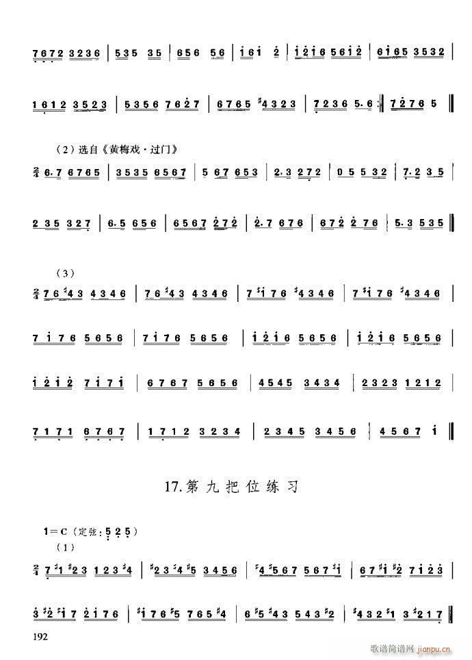 技巧与练习161-200(十字及以上)32