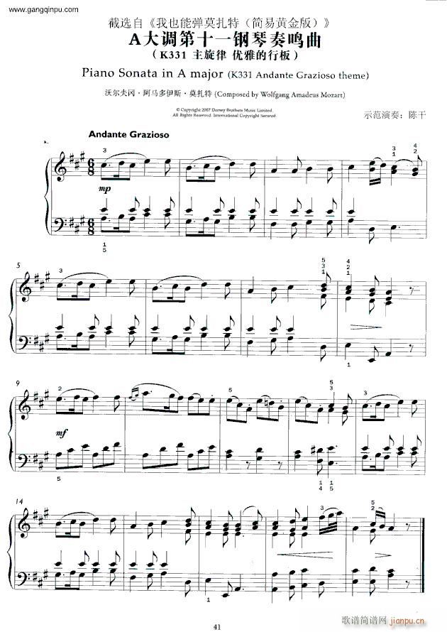 我也能弹莫扎特(钢琴谱)5