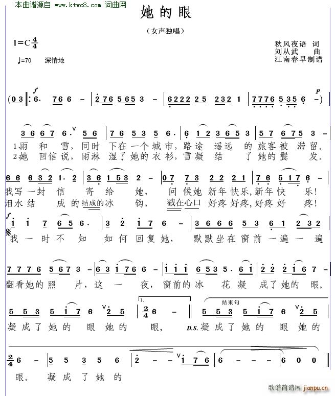 他的眼(三字歌谱)1