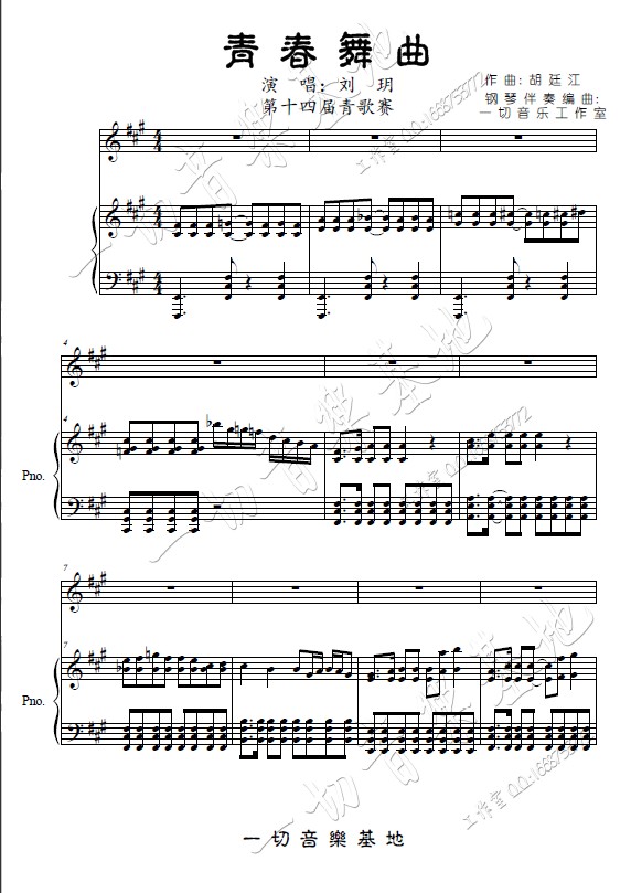 刘玥钢琴伴奏谱(钢琴谱)1