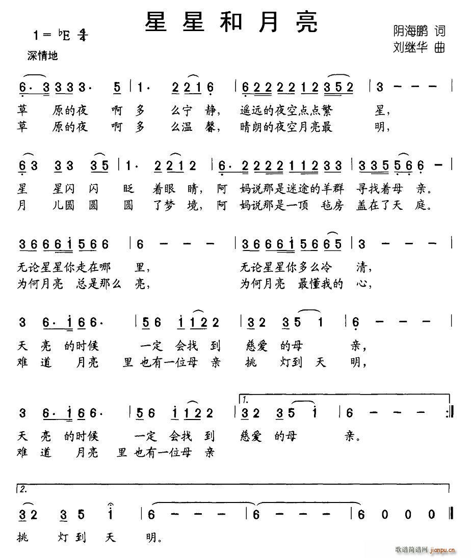 星星和月亮(五字歌谱)1