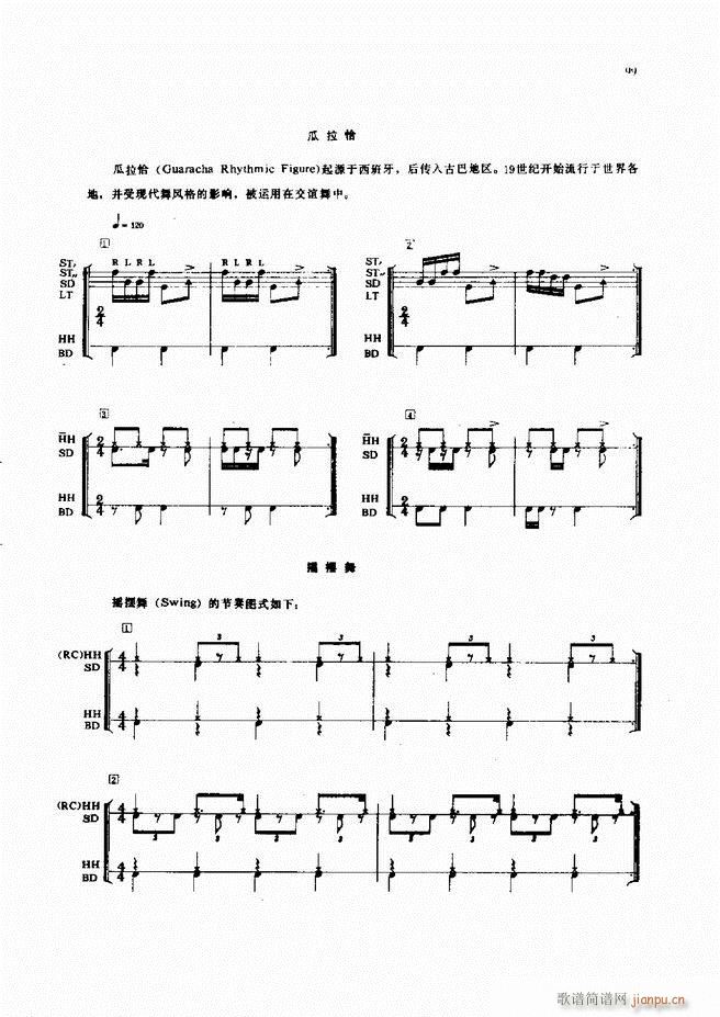 爵士鼓演奏法61 133(十字及以上)39