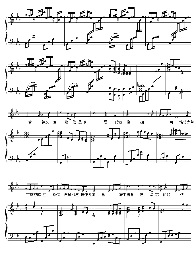 伤信(钢琴谱)3
