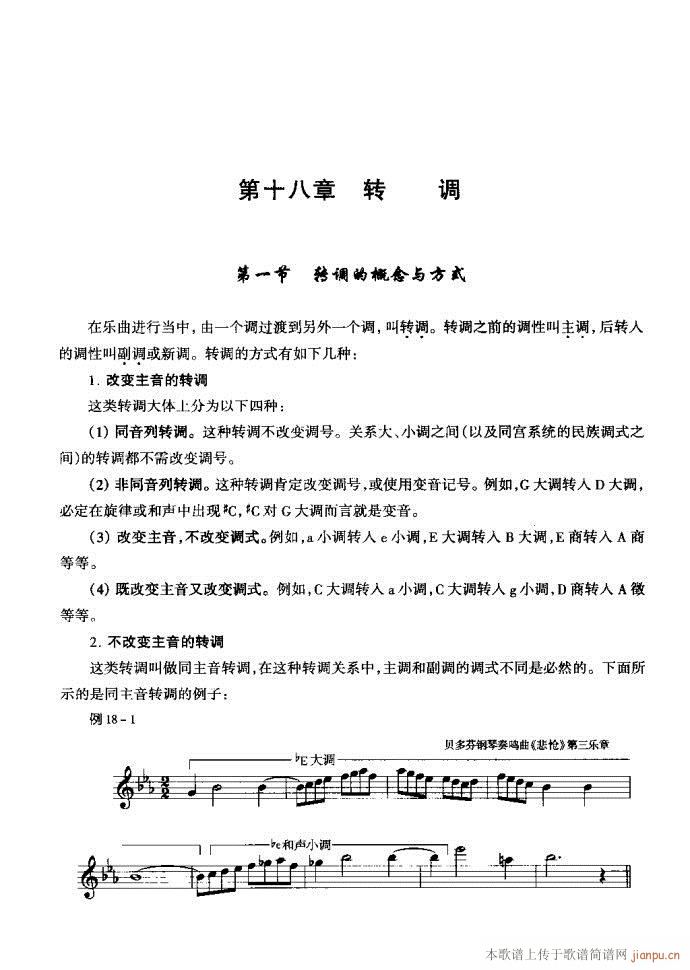 音乐基本理论161-200(十字及以上)30