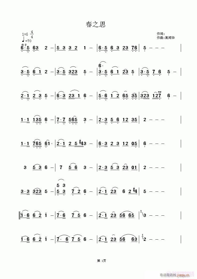 民族管弦乐曲-----春之思(十字及以上)1