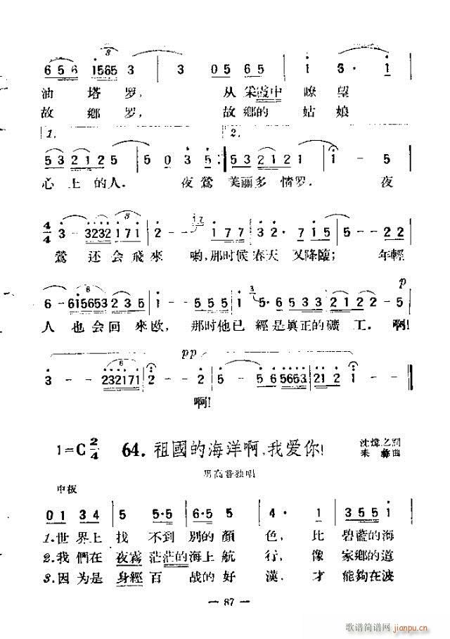 独唱歌曲200首 61-90(十字及以上)27