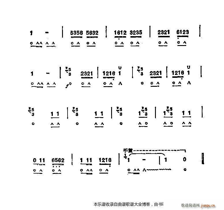 口琴凤阳花鼓(电子琴谱)3