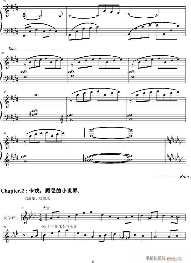 顾旻的日记(钢琴谱)6