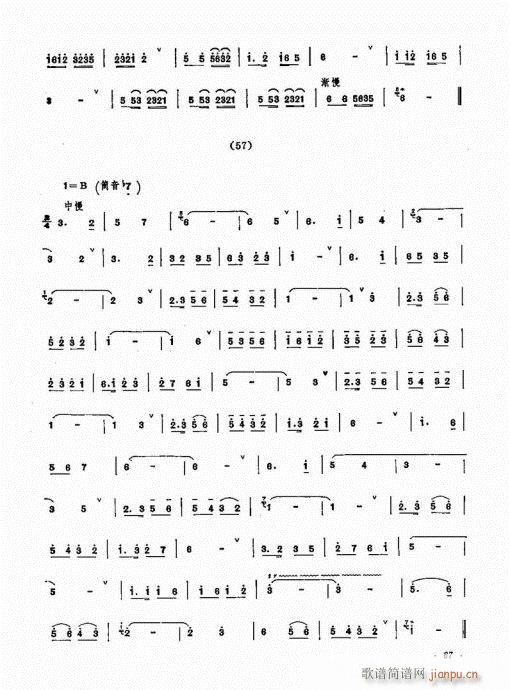 唢呐演奏艺术61-80(唢呐谱)7