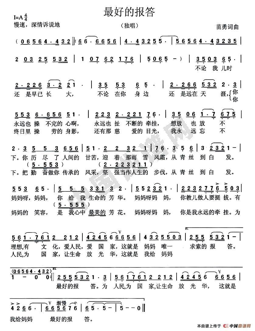 最好的报答(五字歌谱)1