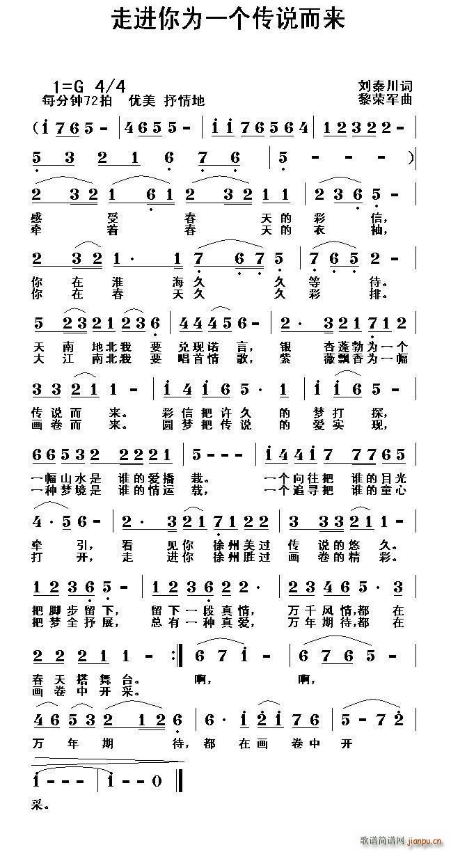 走进你为一个传说而来(十字及以上)1