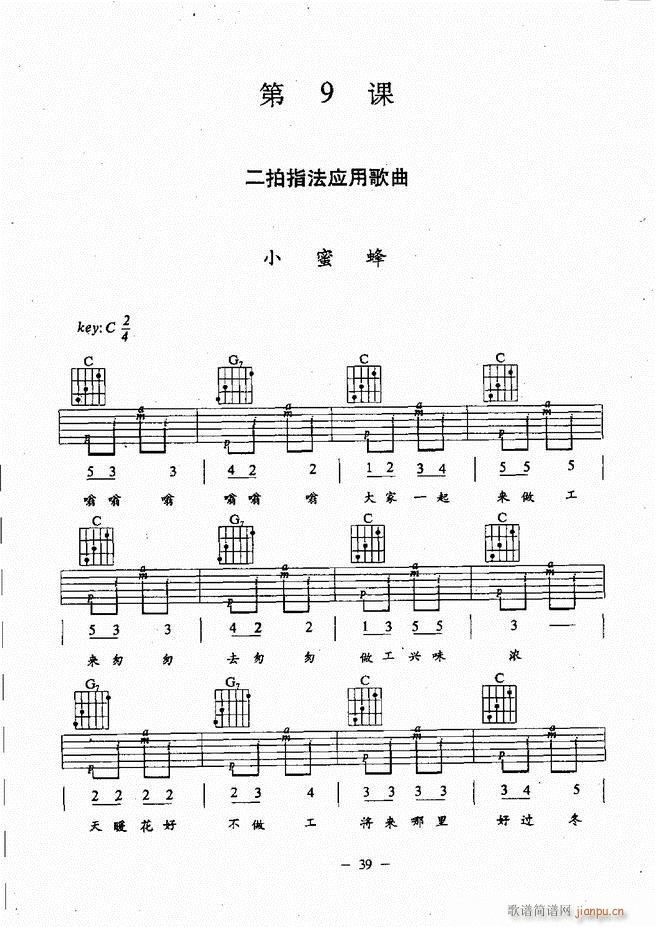 民谣吉他教程 目录前言 1 60(吉他谱)44